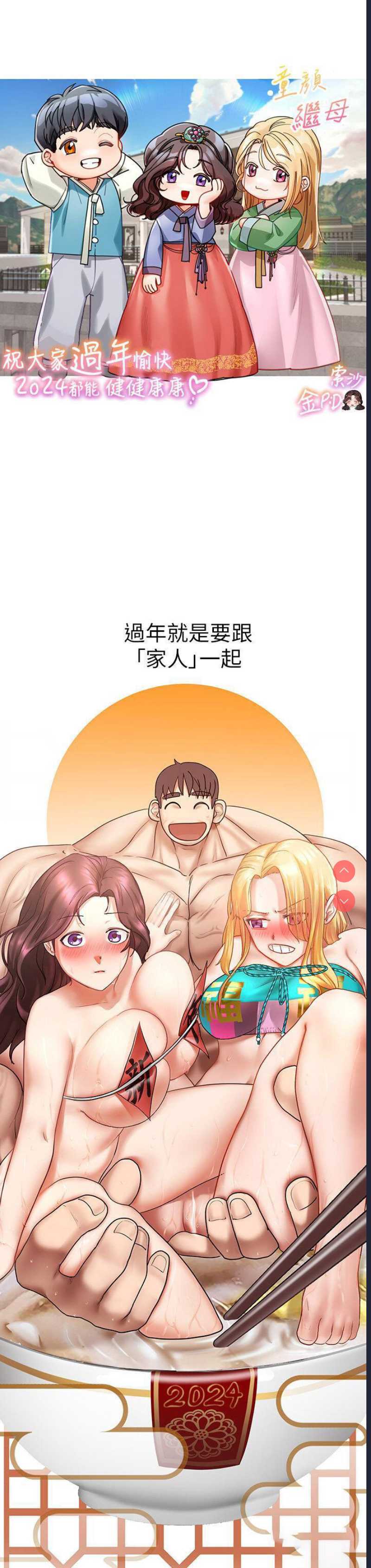 童颜继母