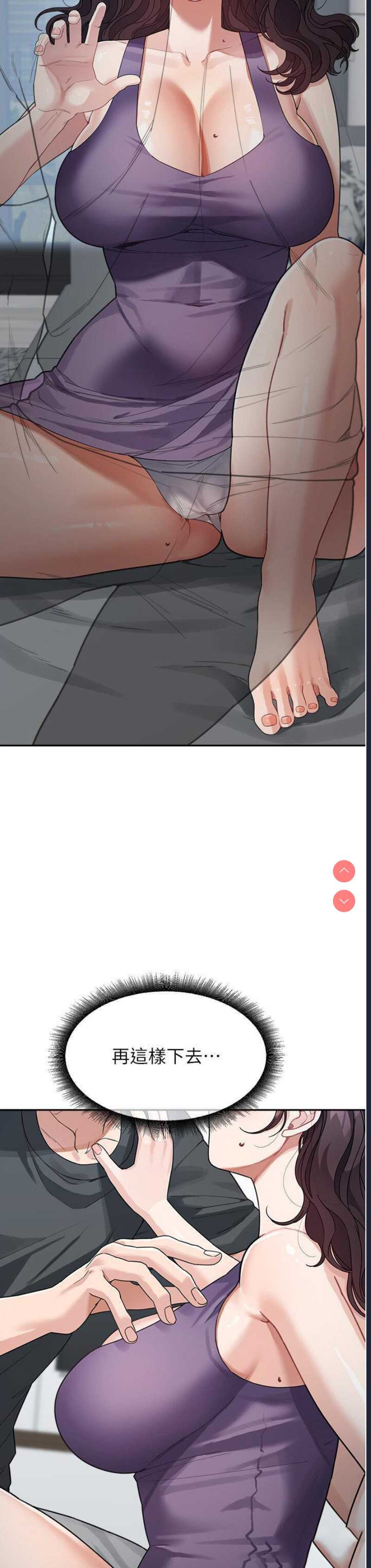 童颜继母