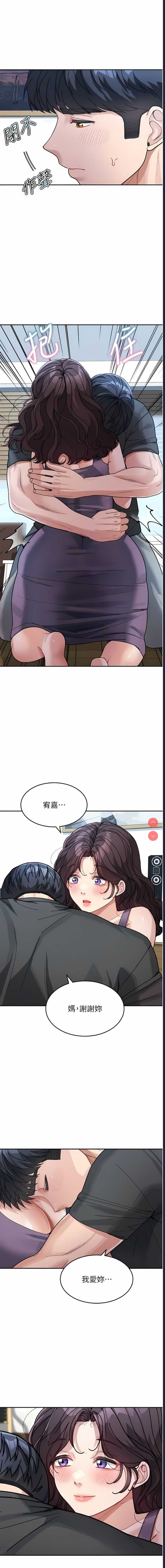 童颜继母