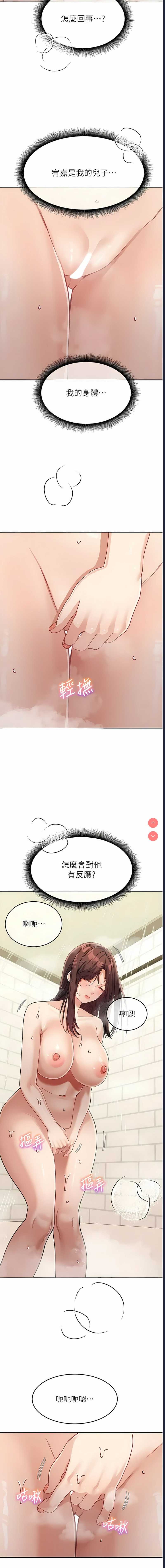 童颜继母