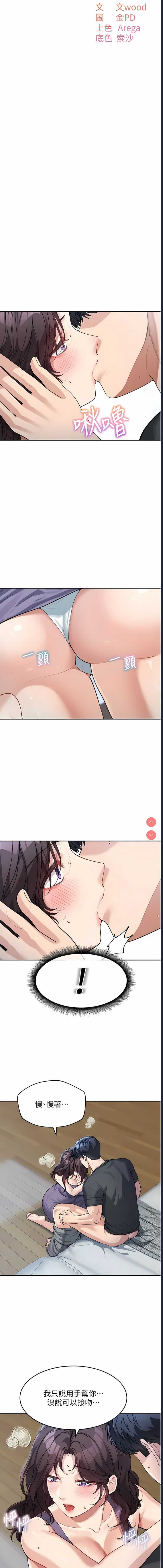 童颜继母