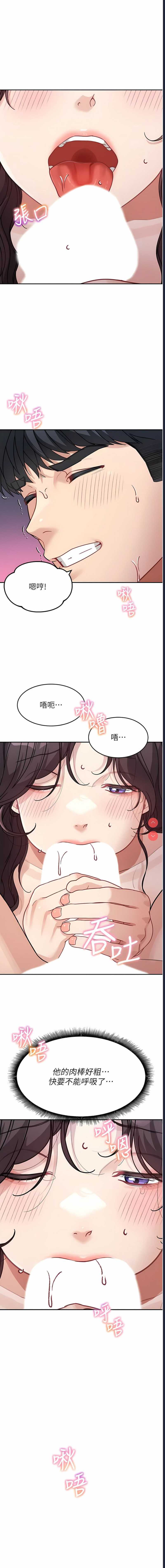 童颜继母