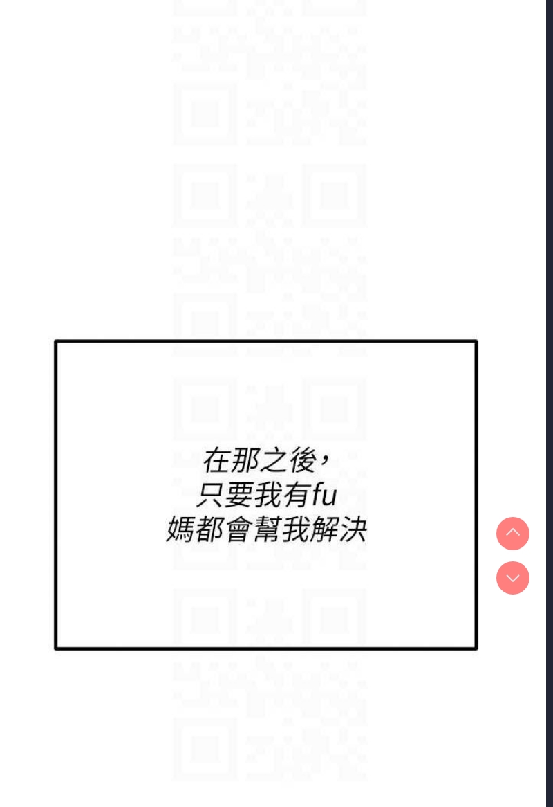 童颜继母