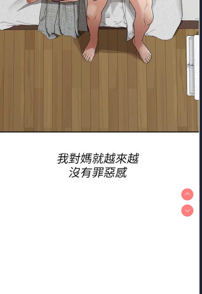 童颜继母