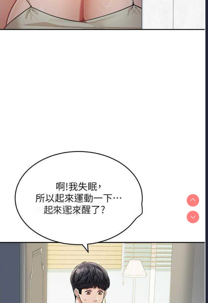 童颜继母