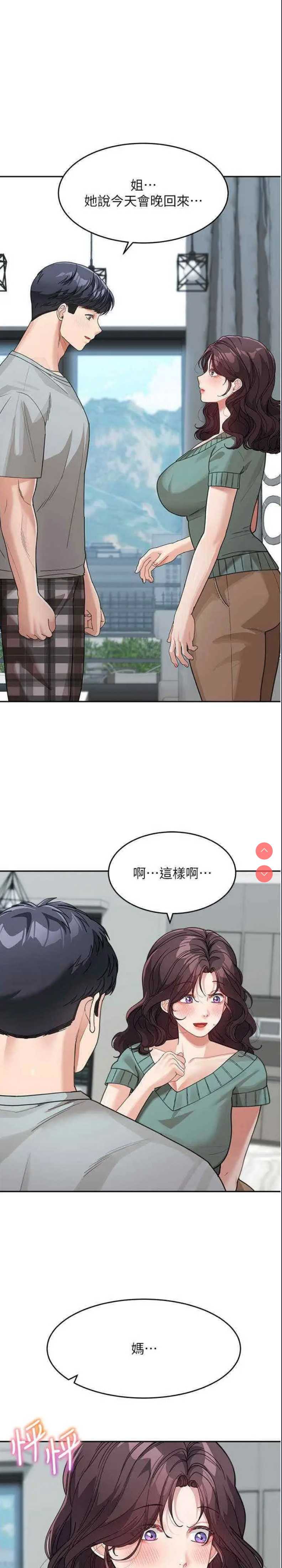 童颜继母