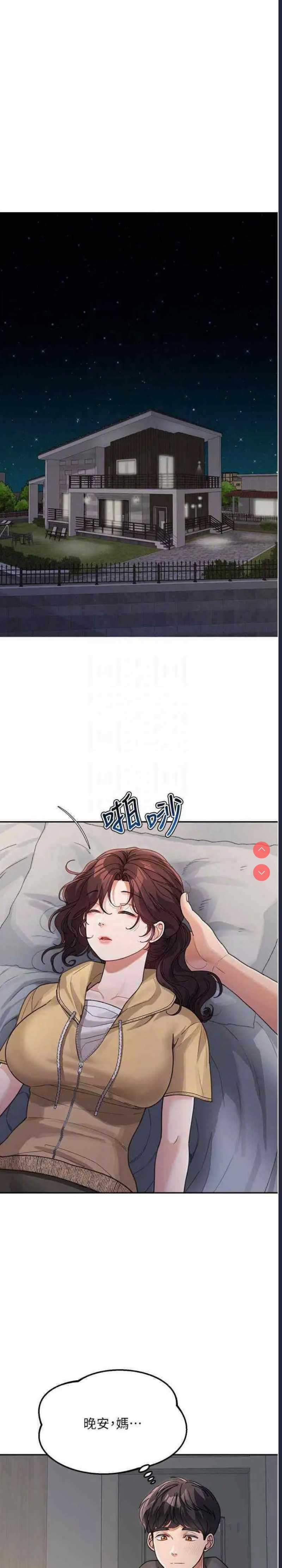 童颜继母