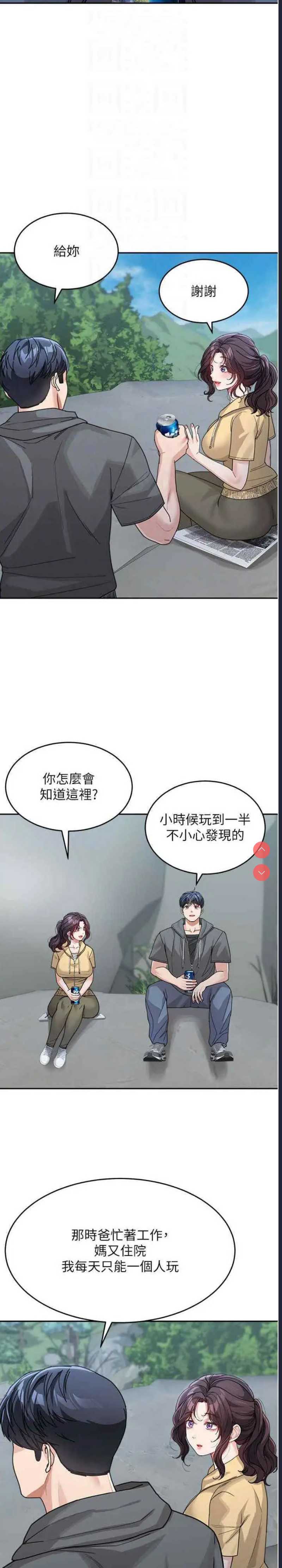 童颜继母
