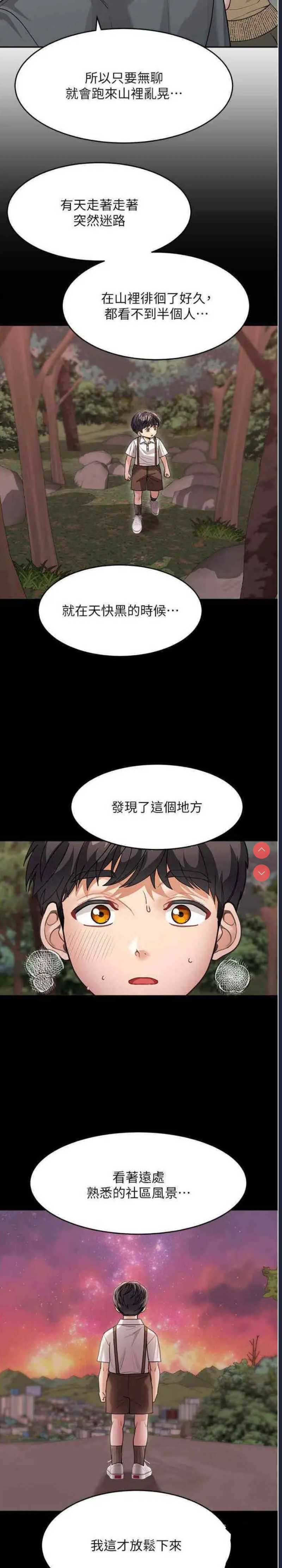童颜继母