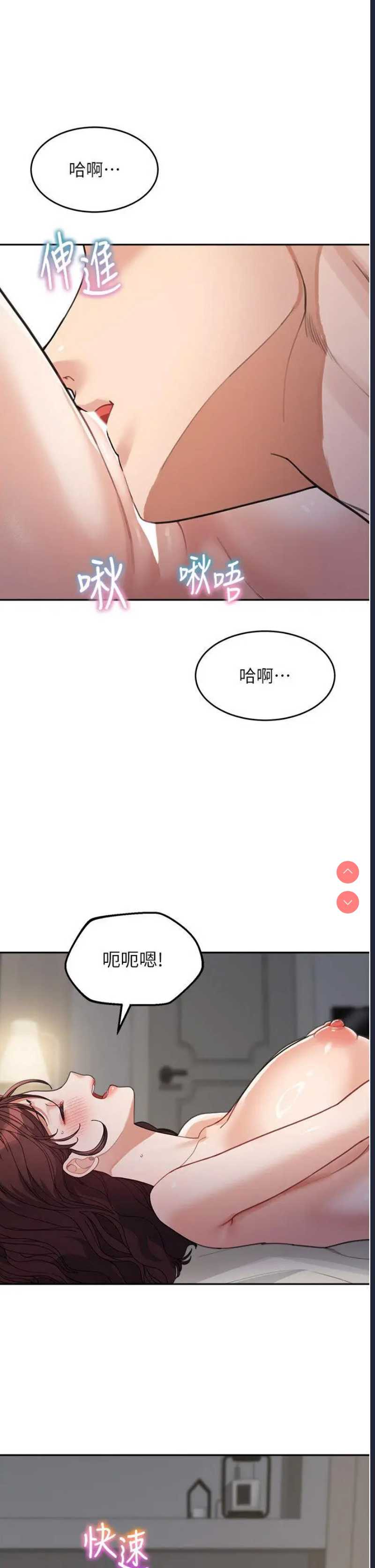童颜继母