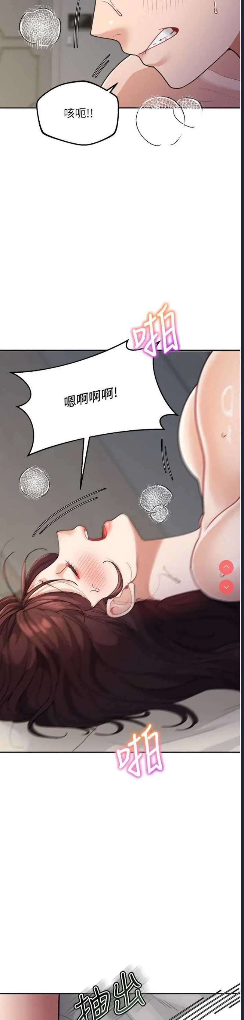 童颜继母