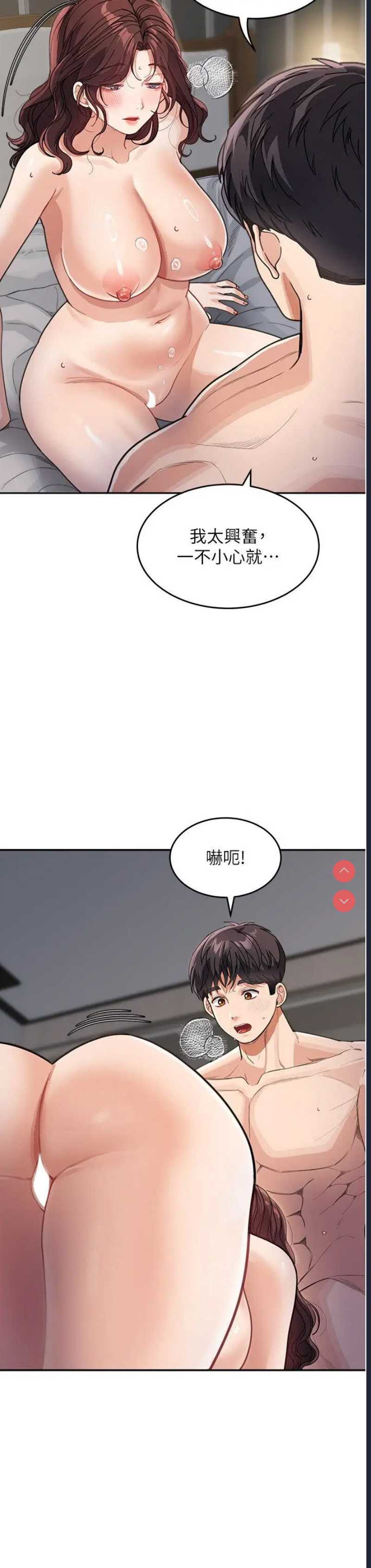童颜继母