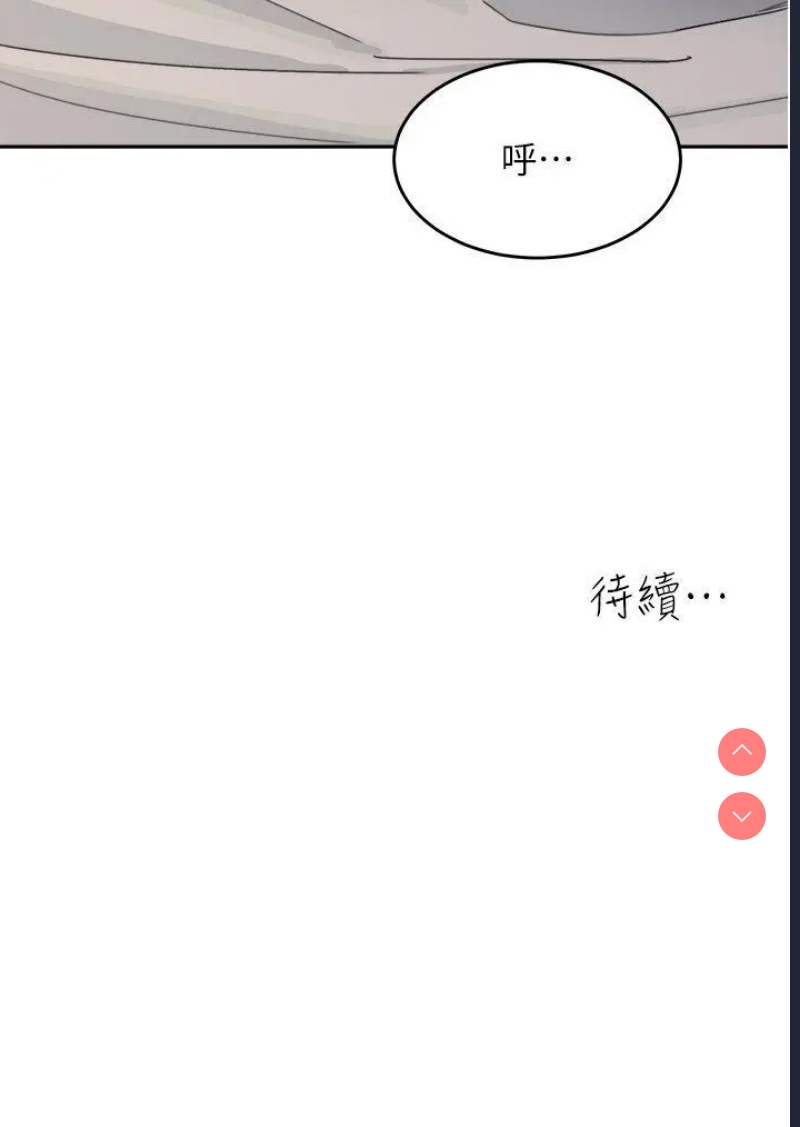 童颜继母