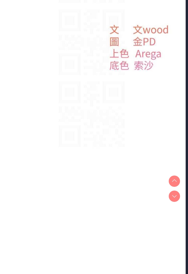 童颜继母