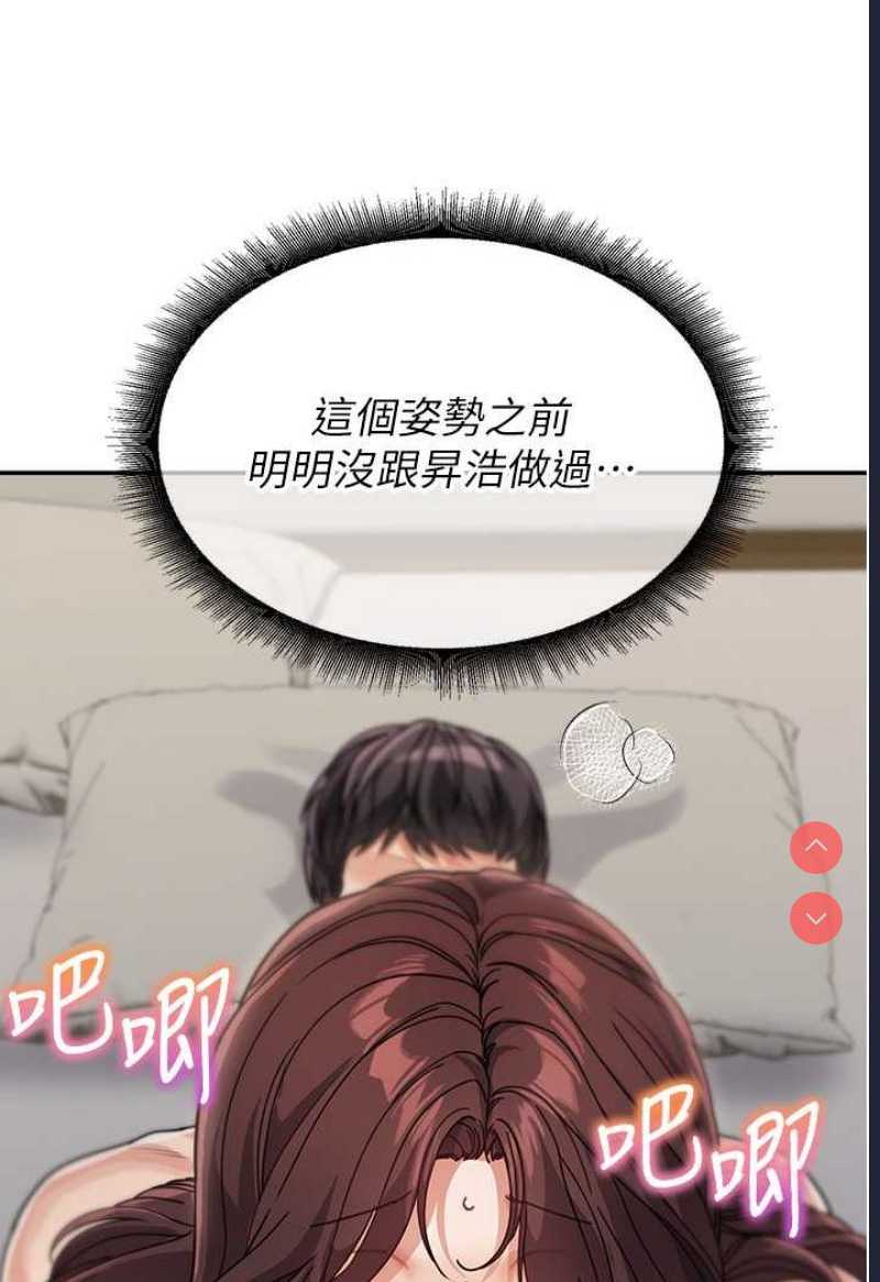 童颜继母