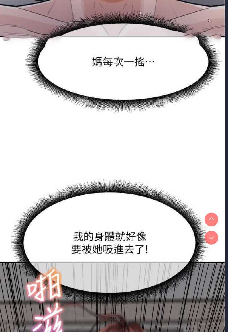 童颜继母