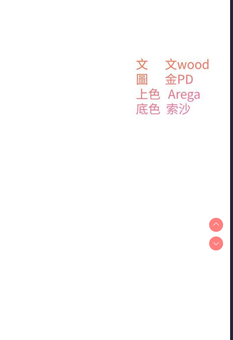 童颜继母