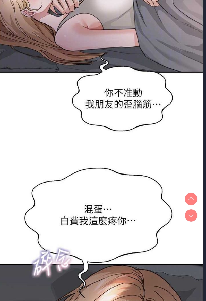 童颜继母