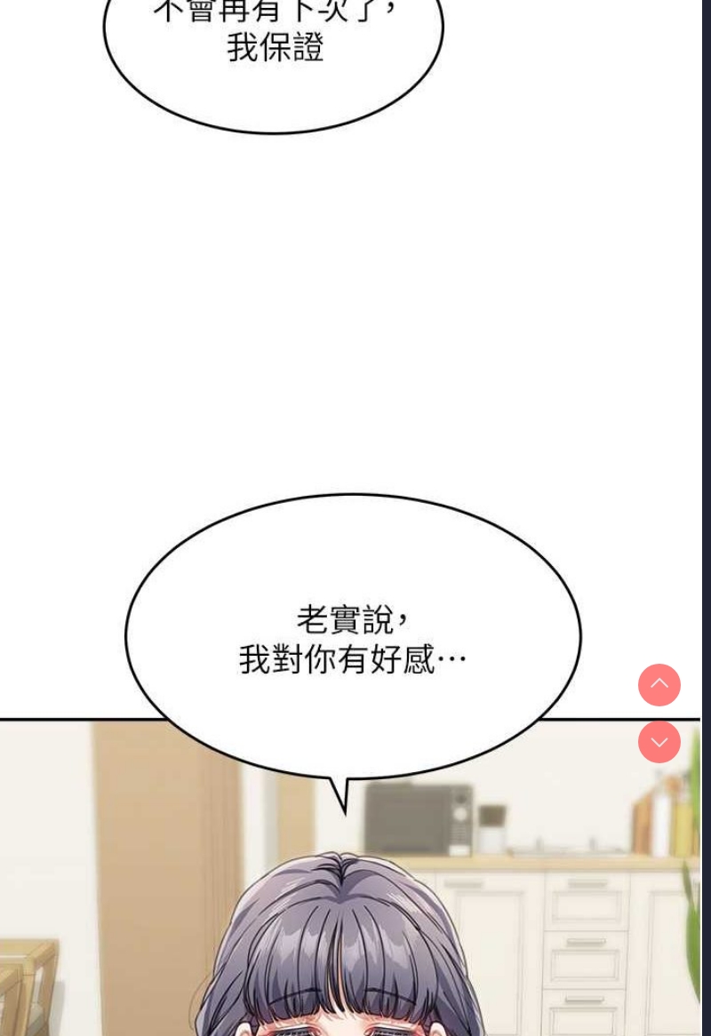 童颜继母