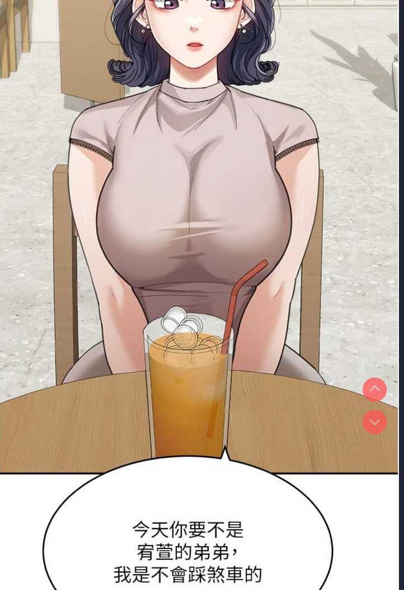 童颜继母