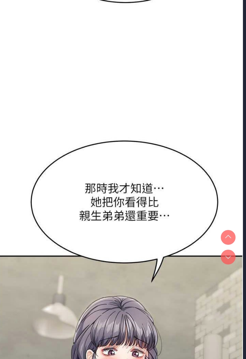 童颜继母