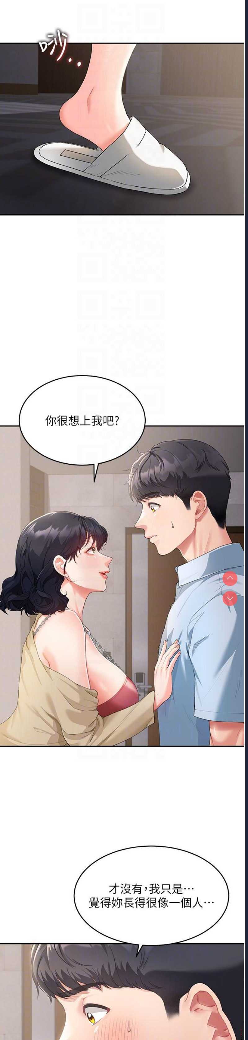 童颜继母