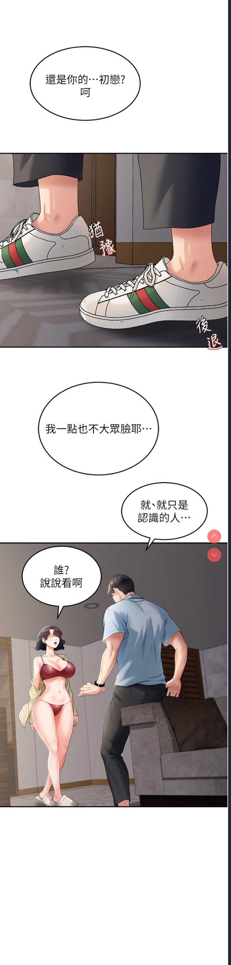 童颜继母