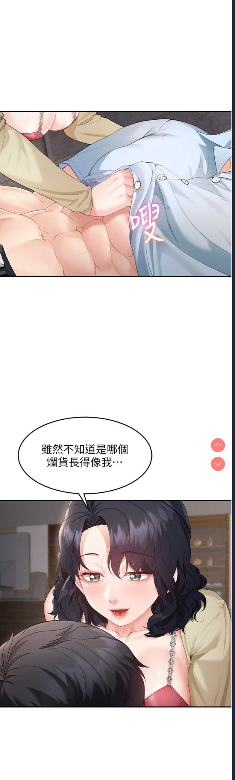 童颜继母