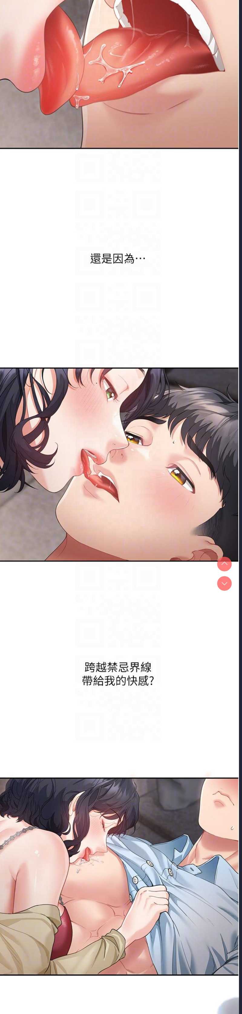 童颜继母