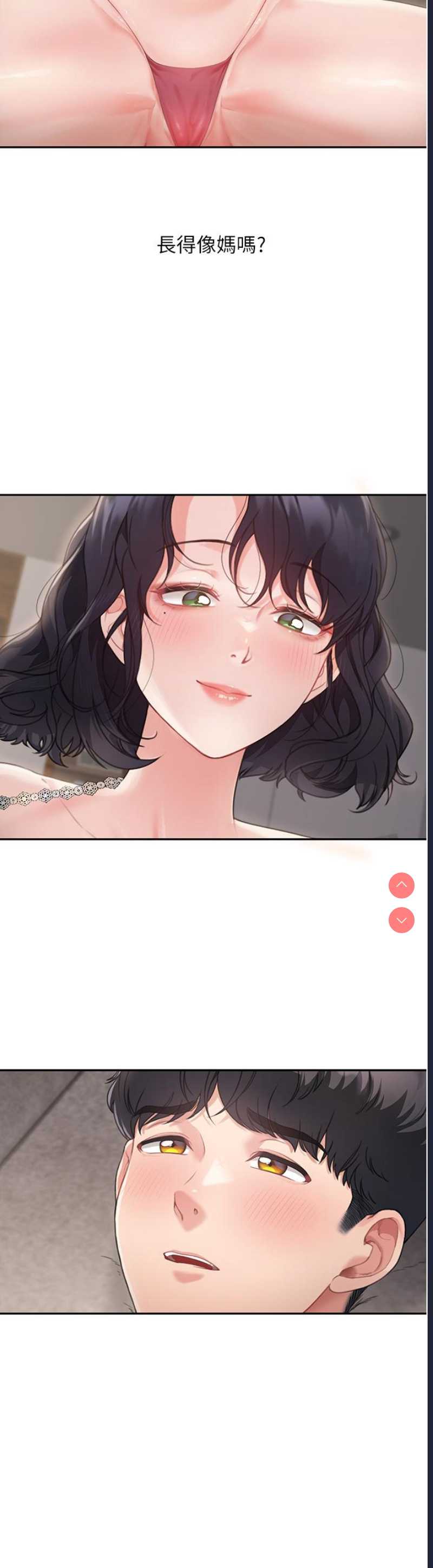 童颜继母