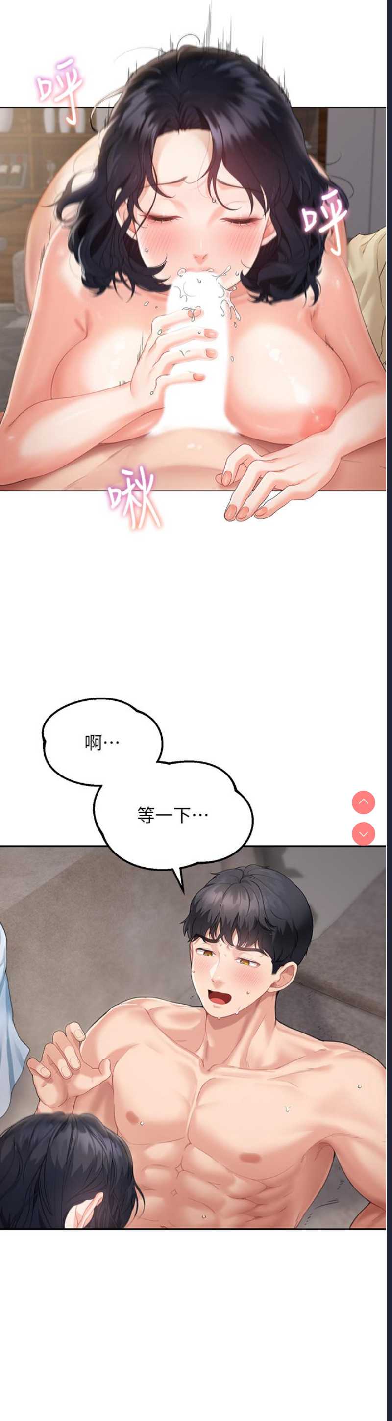 童颜继母