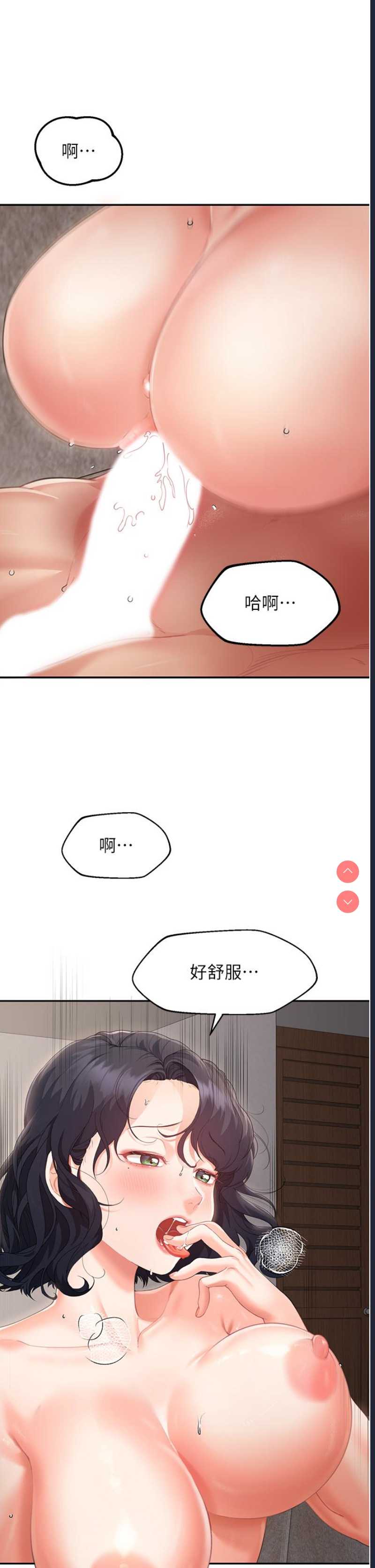 童颜继母