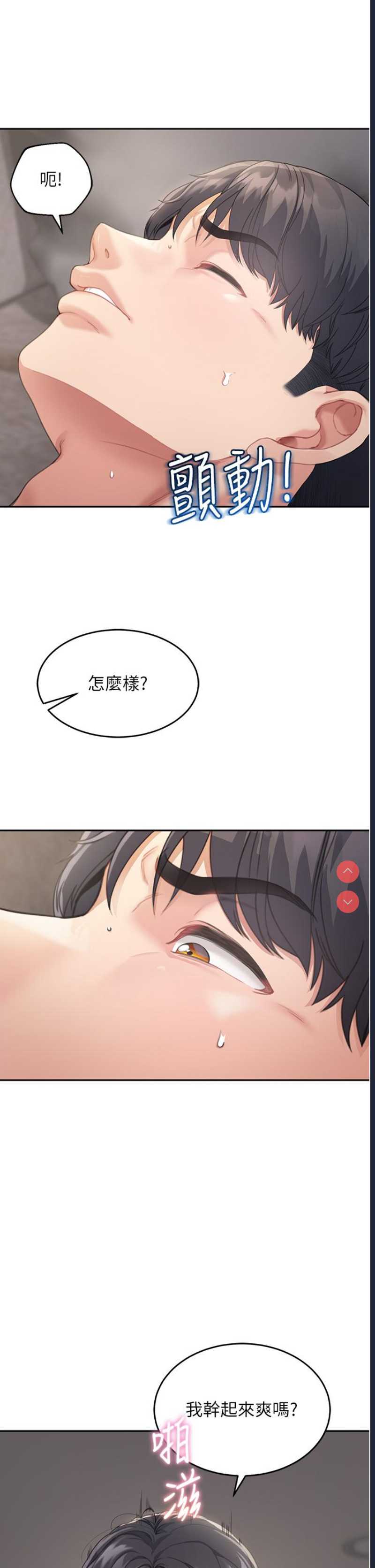 童颜继母
