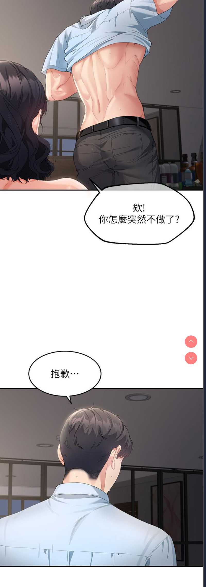 童颜继母