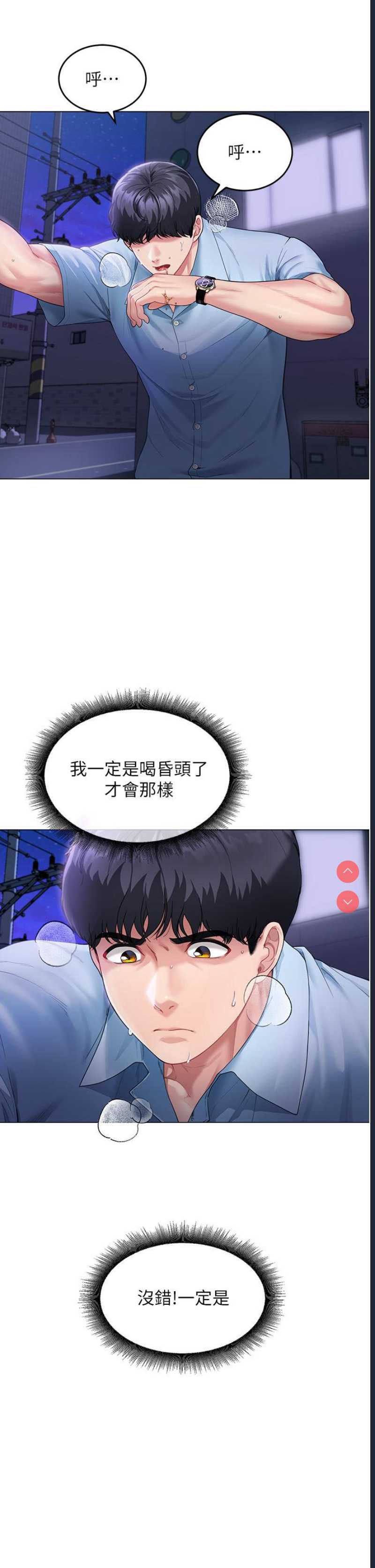 童颜继母