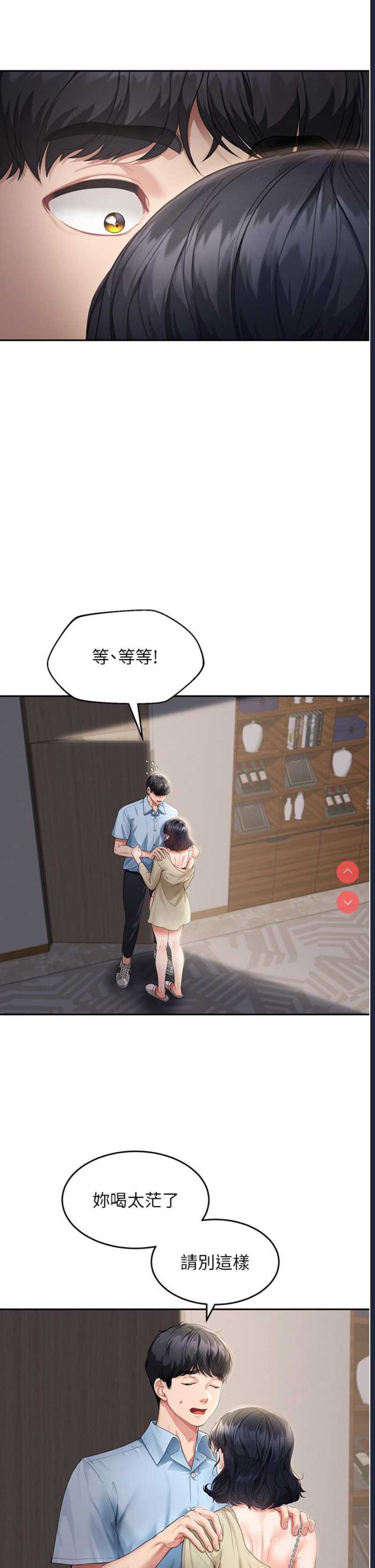 童颜继母