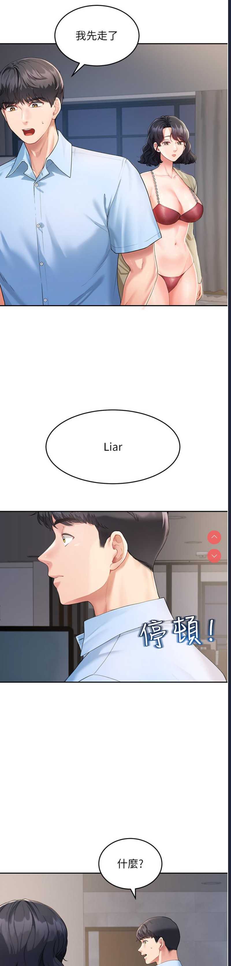 童颜继母