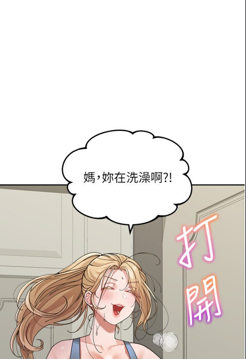 童颜继母