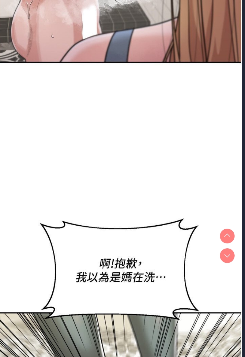 童颜继母