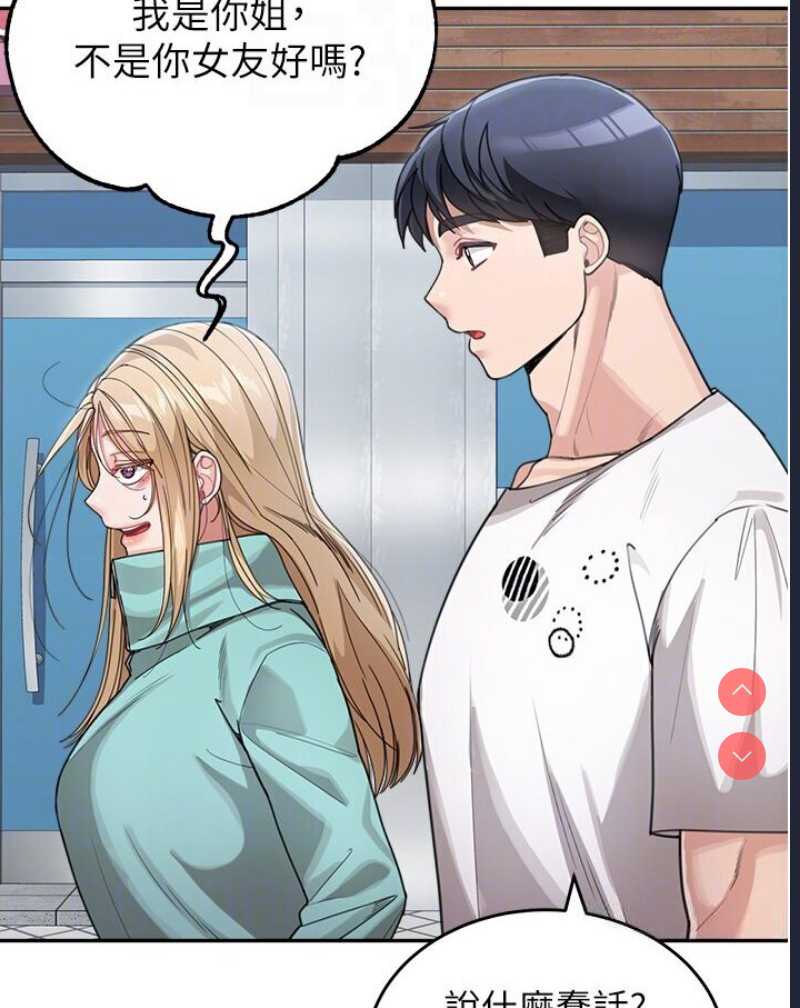 童颜继母