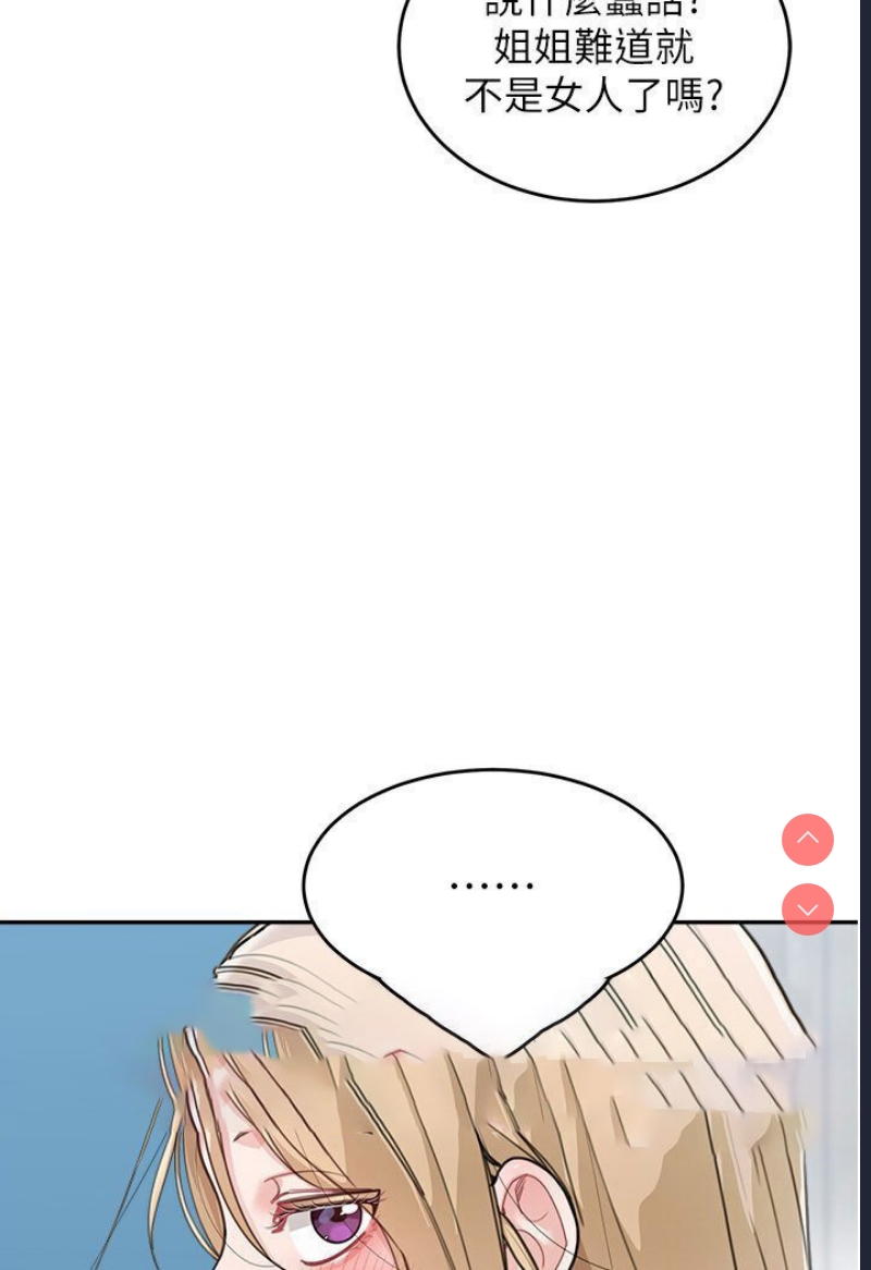 童颜继母