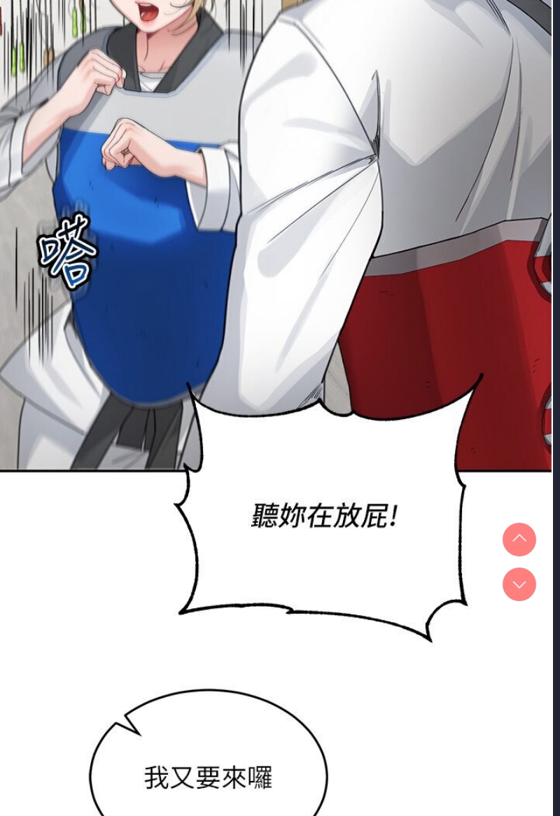 童颜继母