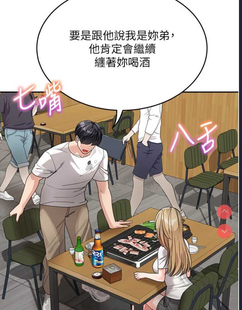 童颜继母