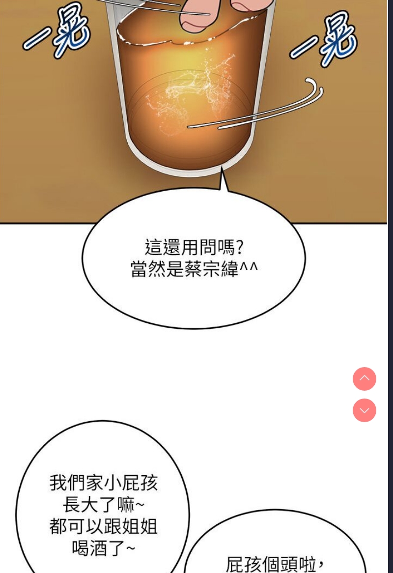 童颜继母