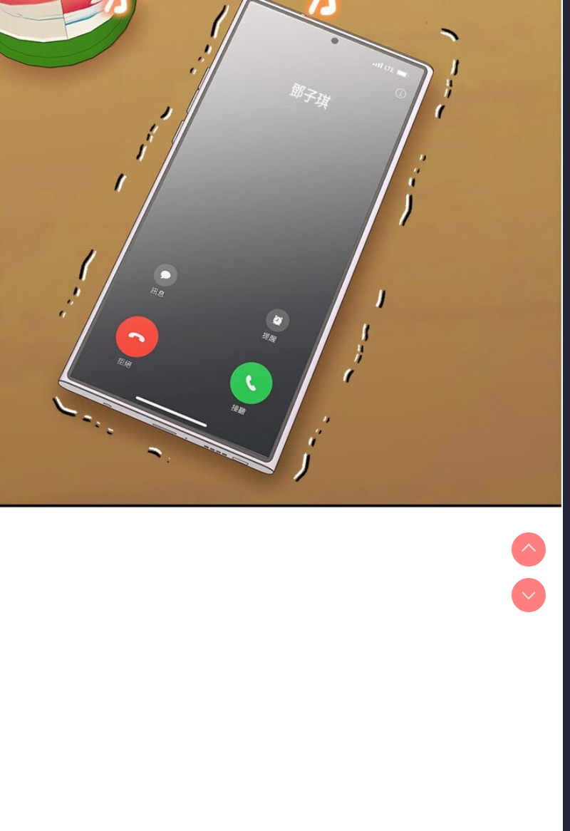 童颜继母