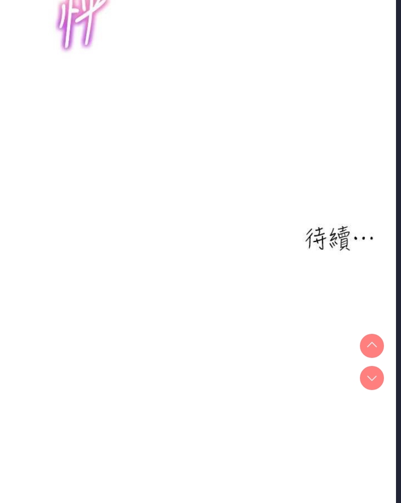 童颜继母
