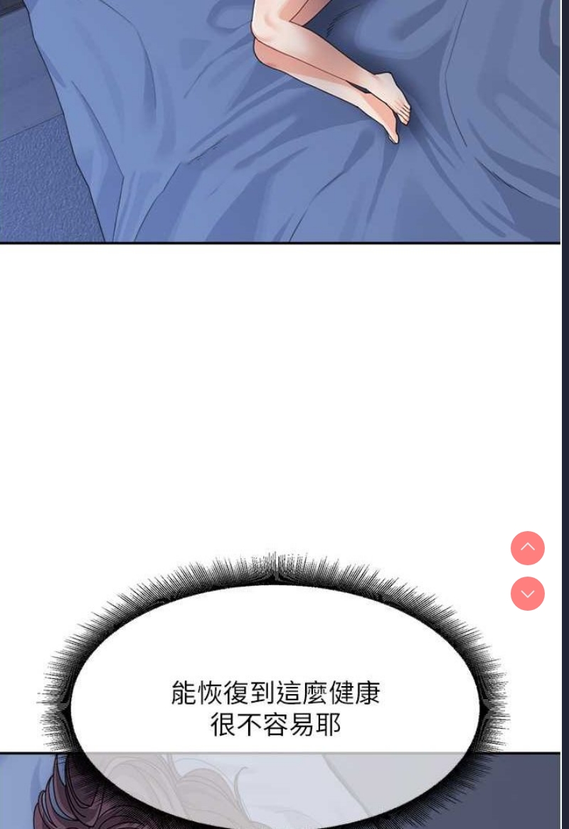 童颜继母