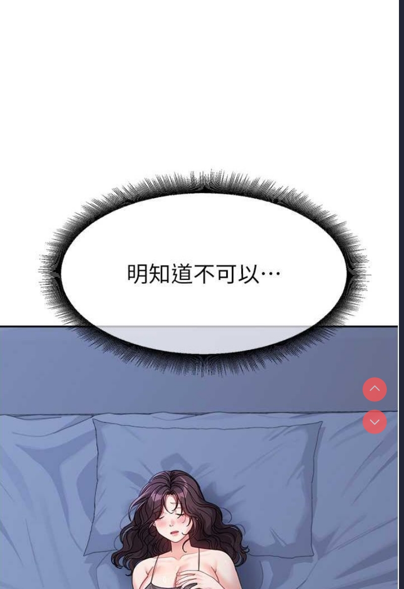 童颜继母