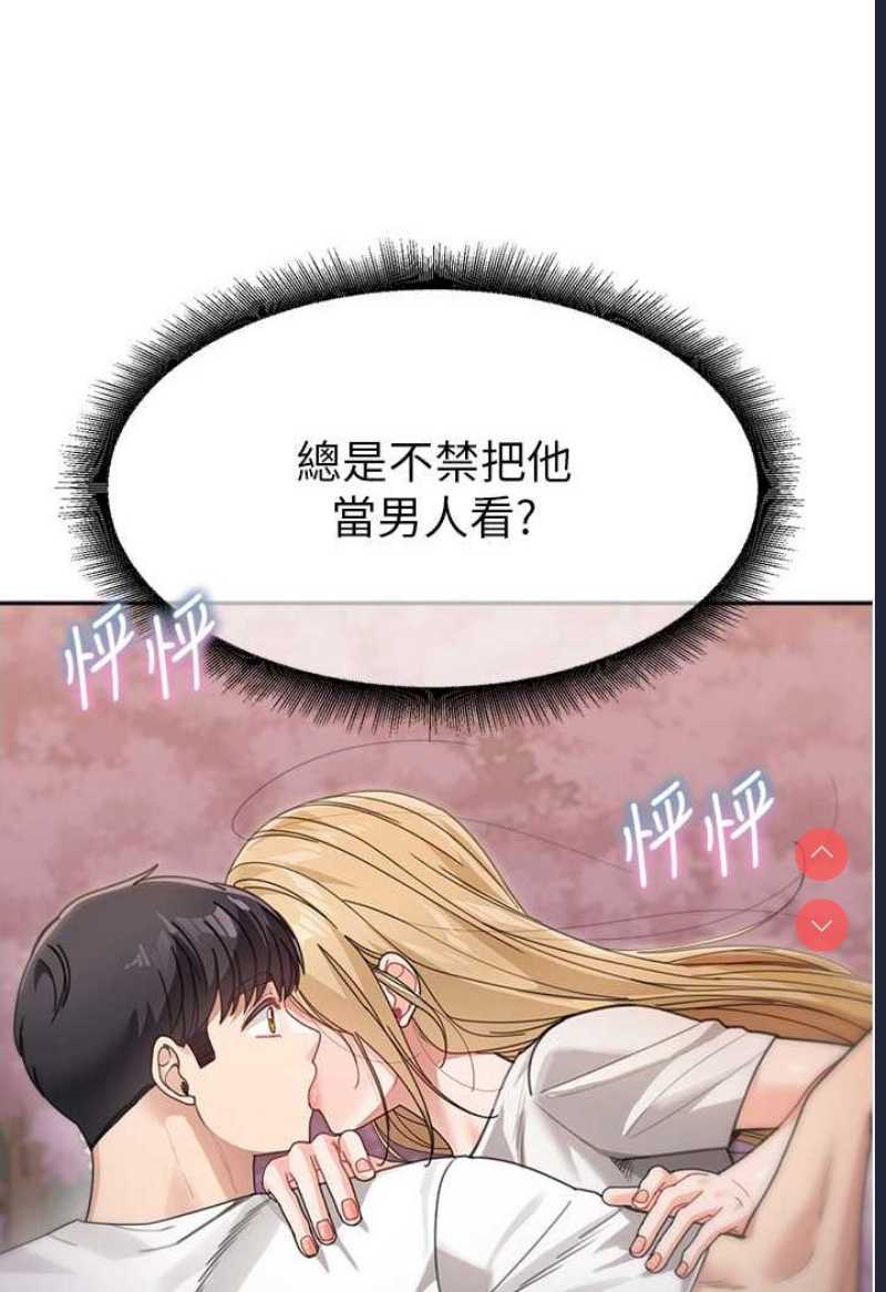 童颜继母