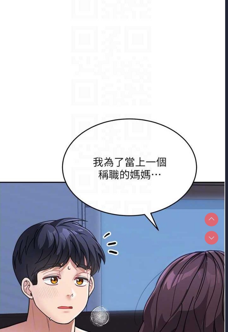 童颜继母